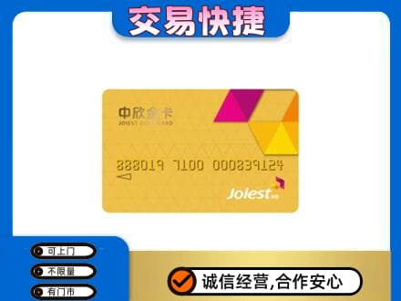 新县购物卡回收中欣购物卡.jpg