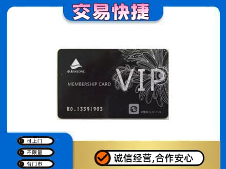 新县购物卡回收银座卡.jpg