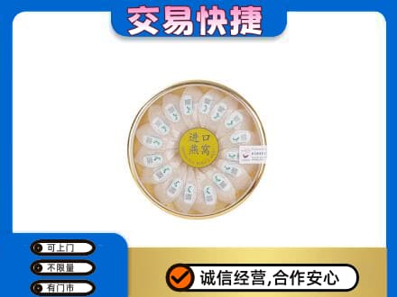 新县高价回收进口燕窝